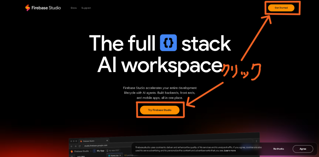Google Firebase Studioの公式ページ。