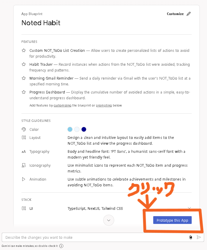 Firebase Studioホーム画面でプロンプトを記入した後に「Prototype with AI」ボタンを押してAIがプランニングを行って確認を提示する画面。