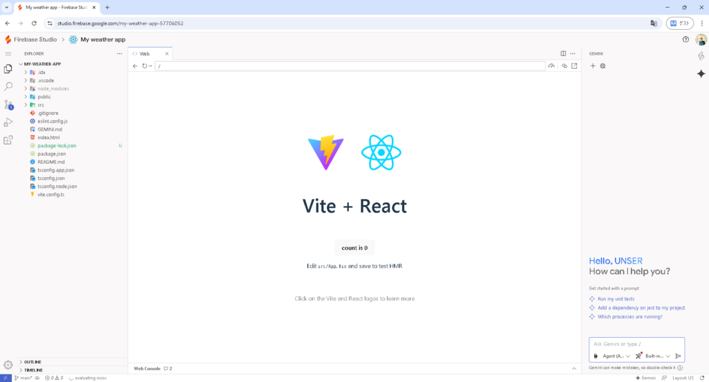 Firebase Studio Templatesからプロジェクト作成した時の始めの開発画面。