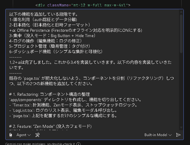 新規チャットでAIエージェントに入力したプロンプトの画像。（プロンプトは一部）リファクタリングと集中機能、編集機能の追加を依頼している。