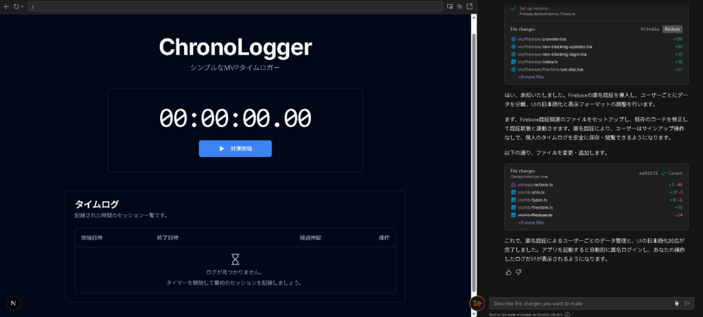 Session1(Auth認証導入と日本語化)のプロトタイプ画像。