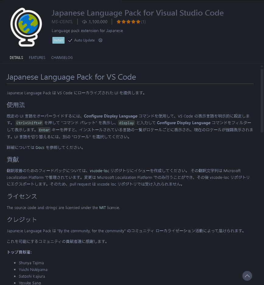 拡張機能「Japanese Language Pack for Visual Studio Code」の詳細情報画面。