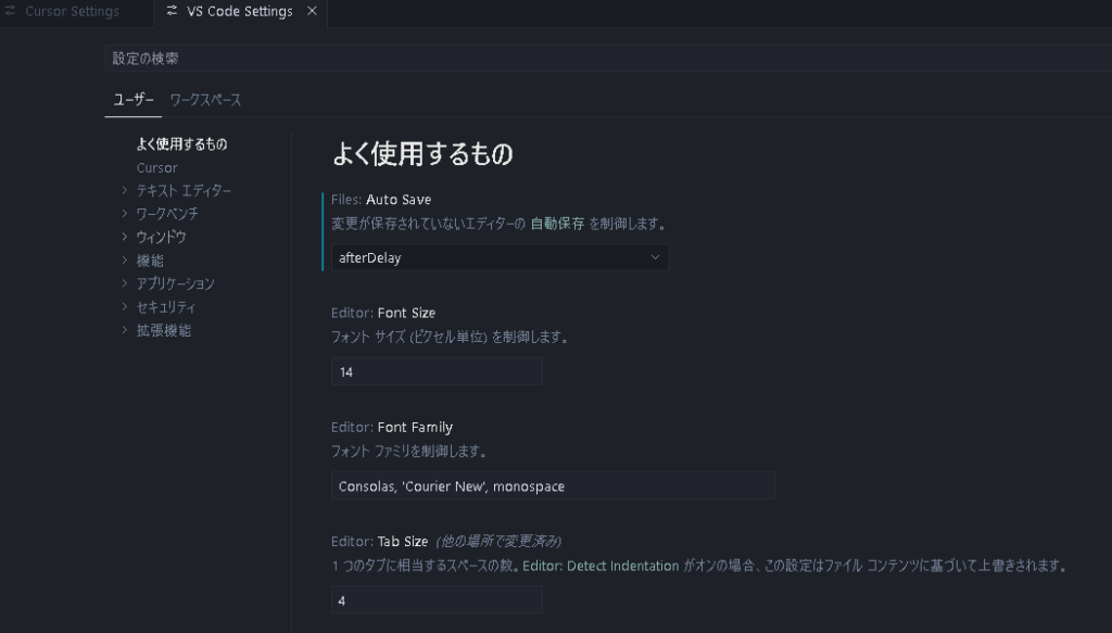 各項目や説明テキストが日本語に翻訳されたCursorの設定画面。