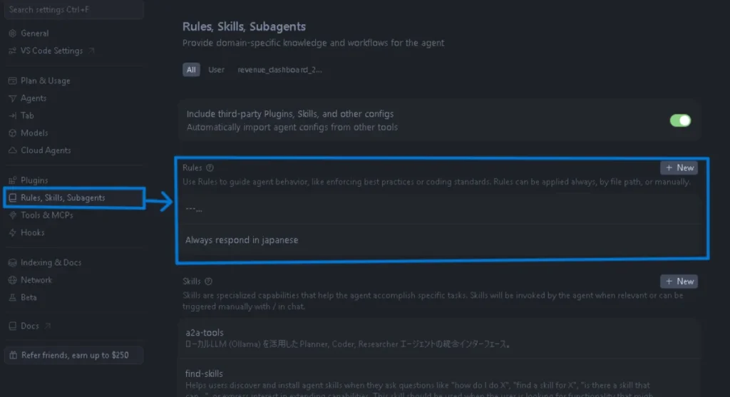 Cursorの「Rules, Skills, Subagents」メニューからルール設定エリアを指定する画面。