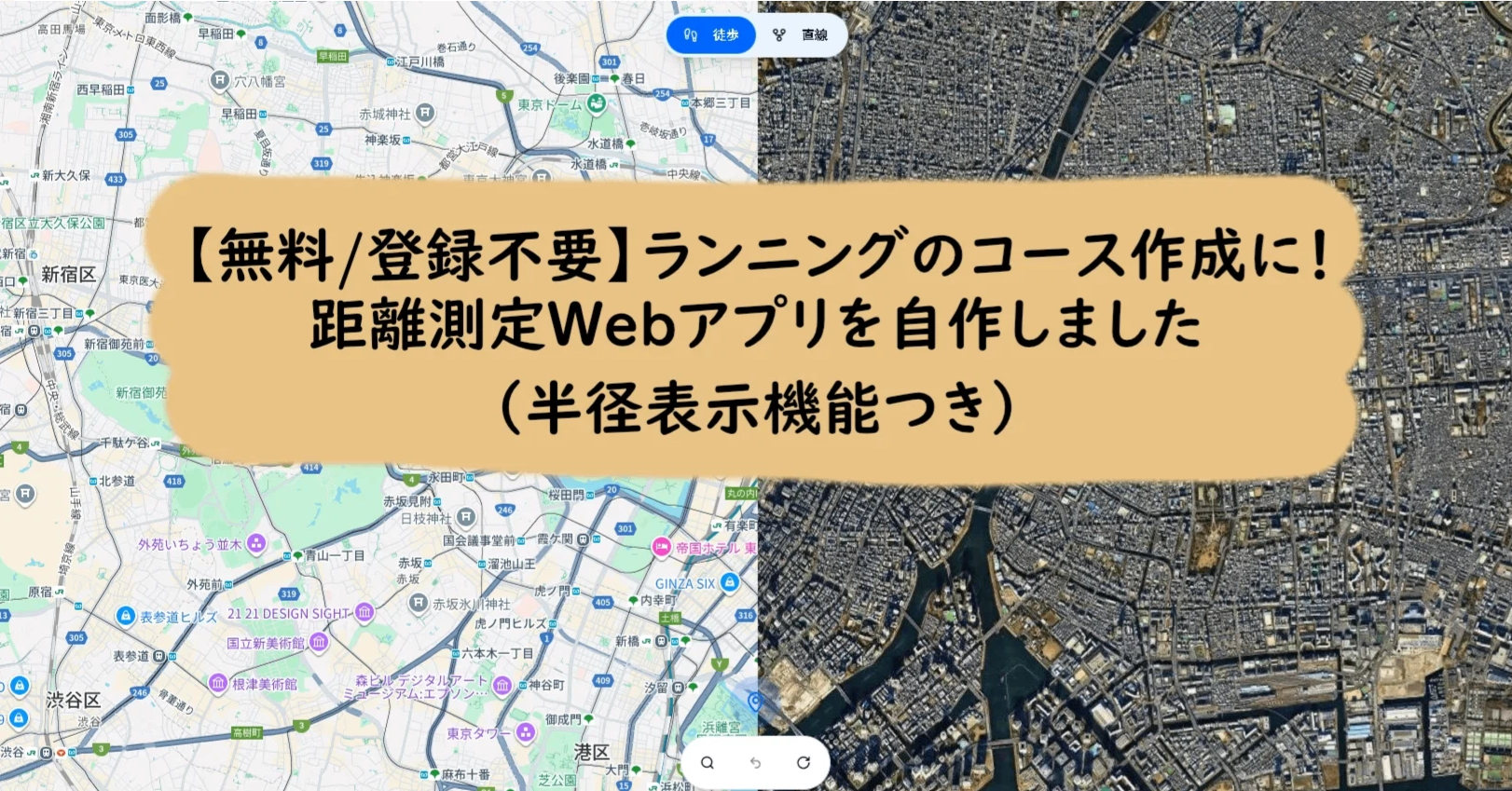 青と緑を基調とした都市の広範囲の衛星画像。建物、道路、緑地、水域が衛星視点で捉えられている。