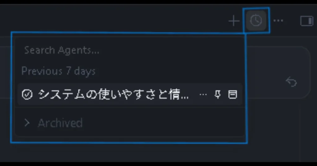過去のチャット履歴メニューが展開され、特定の履歴項目と時計アイコンが青枠で囲まれた画面。