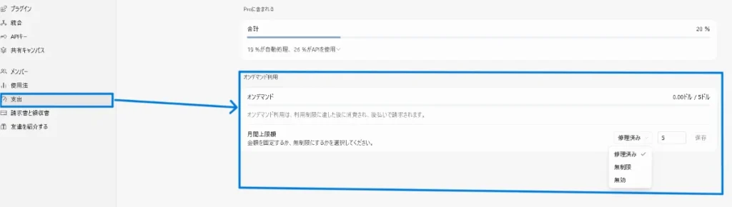 日本語化されたCursor設定画面における、オンデマンド利用と月間上限額の設定セクション。