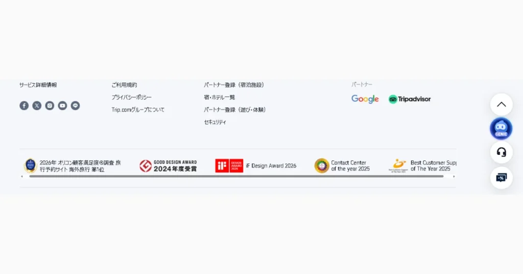 2026年オリコン顧客満足度1位やグッドデザイン賞などの受賞実績バナーが並ぶ、Webサイトのフッター部分。