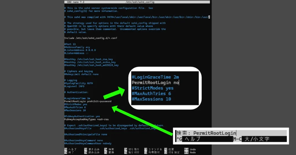 sshd_configファイルを編集し、PermitRootLogin no に変更してrootログインを禁止する設定