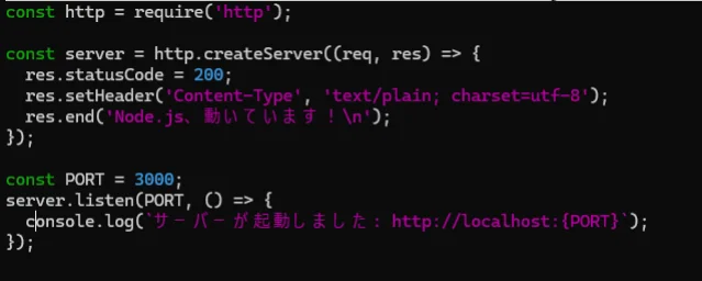 テキストエディタでNode.jsのHTTPサーバープログラムコードを入力・編集している画面