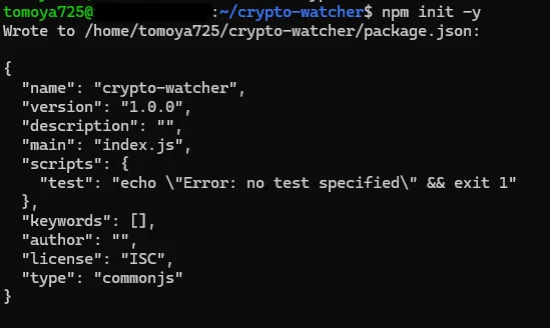 npm init -yコマンドを実行してcrypto-watcherプロジェクトのpackage.jsonを初期生成した画面