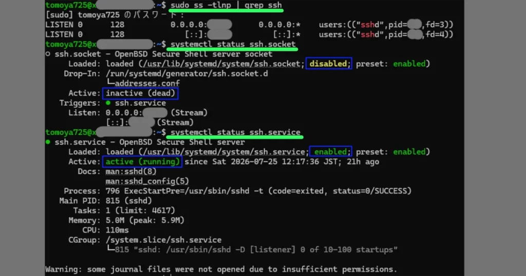 SSHサービスの起動状態を確認し、ssh.socketが無効（disabled）でssh.serviceが有効かつ稼働中（active）であることを表示