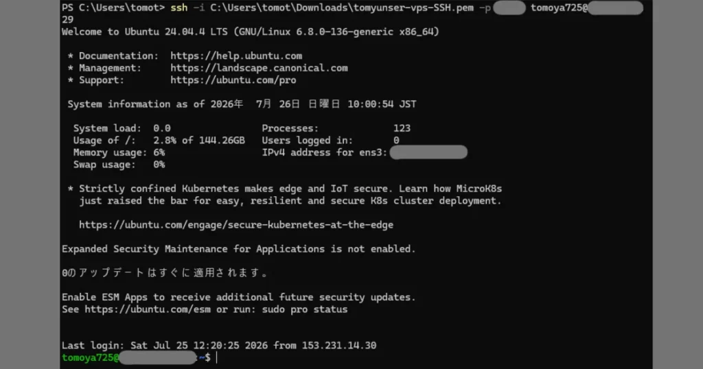 変更後の設定でSSH接続コマンドを実行し、Ubuntu 24.04.4 LTSへ一般ユーザーで正常にログインした状態