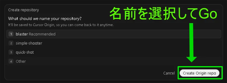 「名前を選択してGo」の注釈付きで「Create Origin repo」ボタンを押してリポジトリを作成する設定画面