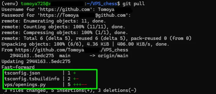 ターミナルでgit pullコマンドを実行し、tsconfig.jsonやvps/openings.pyなどの変更ファイルが更新・同期された画面