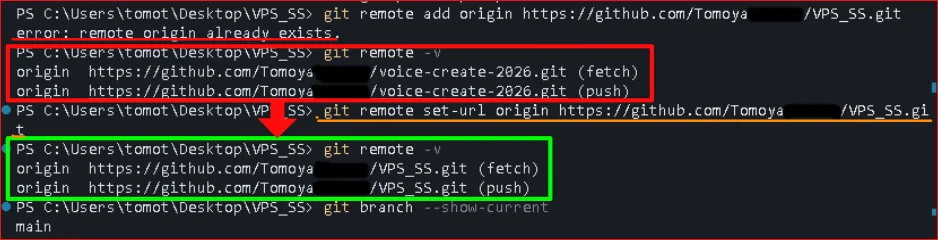 git remote set-urlコマンドでGitのリモートリポジトリURLを変更・確認するターミナル画面