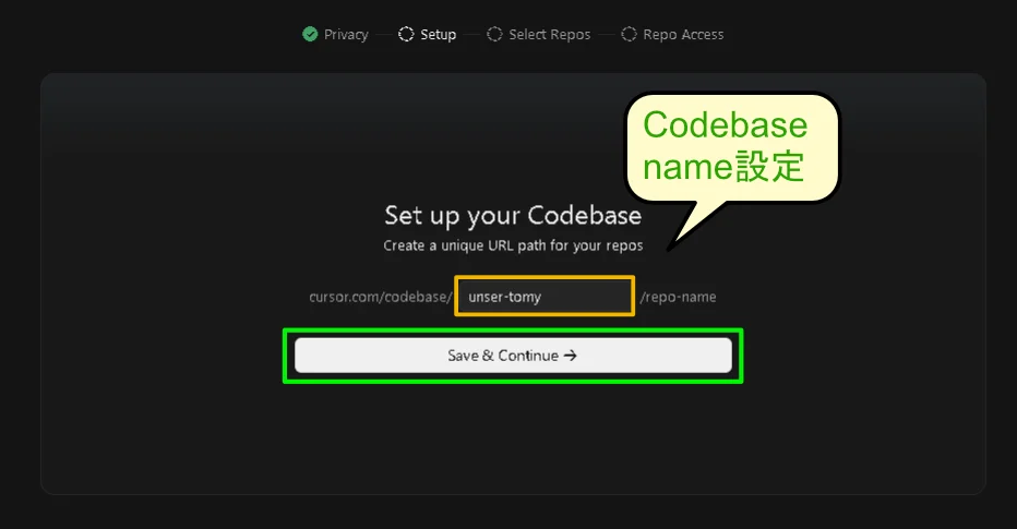 Set up your Codebase画面でのCodebase name設定とSave & Continueのクリック手順