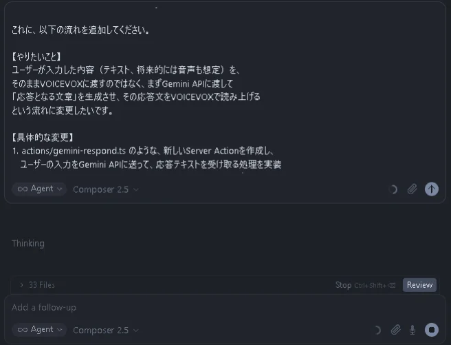 Gemini APIとVOICEVOXの連携による応答生成・音声読み上げ処理の実装指示プロンプト画面