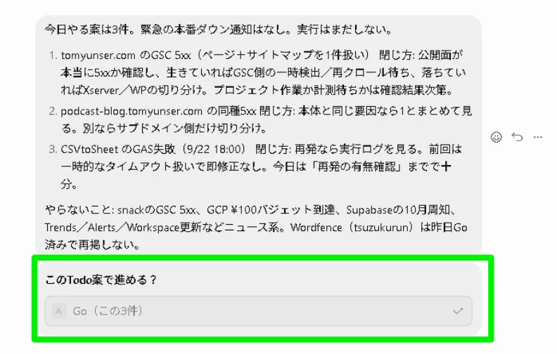 Todo案の確認画面。「このTodo案で進める？」に対し「Go（この3件）」の選択肢が緑枠で強調されている。