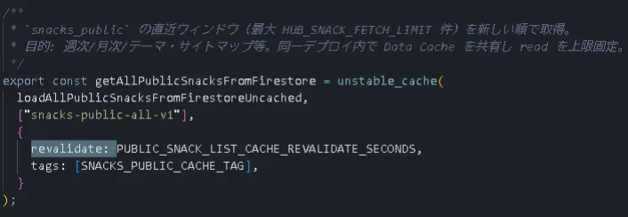 unstable_cache関数内でrevalidateオプションとキャッシュタグを指定するソースコード