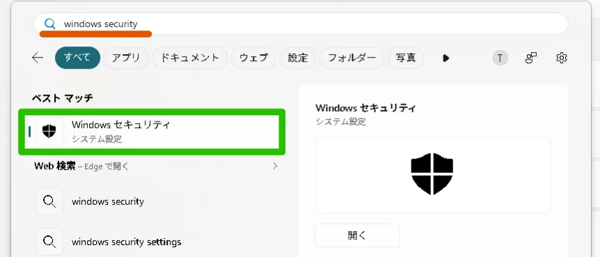 Windowsの検索バーにwindows securityと入力し、ベストマッチに表示されたWindowsセキュリティを開く手順